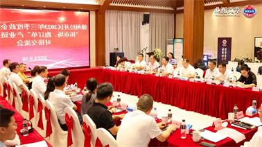 赣州经开区2023年三季度政企圆桌会在<a href='http://dl7c.jhxslscpx.com'>欧博压球下载</a>顺利召开